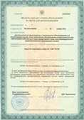 Аппарат СКЭНАР-1-НТ (исполнение 02.2) Скэнар Оптима купить в Владивостоке