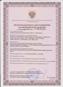 Аппарат магнитотерапии СТЛ Т-00055 Вега Плюс в Владивостоке купить Нейродэнс ПКМ официальный сайт - denasdevice.ru 
