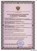 ДЭНАС Кардио мини в Владивостоке купить Нейродэнс ПКМ официальный сайт - denasdevice.ru 