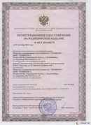 Нейродэнс ПКМ официальный сайт - denasdevice.ru Дэнас Вертебра 5 программ в Владивостоке купить