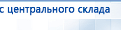ДЭНАС-ПКМ (Детский доктор, 24 пр.) купить в Владивостоке, Аппараты Дэнас купить в Владивостоке, Нейродэнс ПКМ официальный сайт - denasdevice.ru