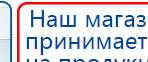 Аппарат магнитотерапии СТЛ Т-00055 Вега Плюс купить в Владивостоке, Аппараты Меркурий купить в Владивостоке, Нейродэнс ПКМ официальный сайт - denasdevice.ru