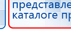 СКЭНАР-1-НТ (исполнение 01)  купить в Владивостоке, Аппараты Скэнар купить в Владивостоке, Нейродэнс ПКМ официальный сайт - denasdevice.ru