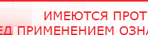 купить Аппарат магнитотерапии СТЛ Т-00055 Вега Плюс - Аппараты Меркурий Нейродэнс ПКМ официальный сайт - denasdevice.ru в Владивостоке