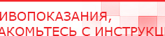 купить Аппарат магнитотерапии СТЛ Т-00055 Вега Плюс - Аппараты Меркурий Нейродэнс ПКМ официальный сайт - denasdevice.ru в Владивостоке