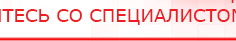 купить ДЭНАС-Остео 4 программы - Аппараты Дэнас Нейродэнс ПКМ официальный сайт - denasdevice.ru в Владивостоке